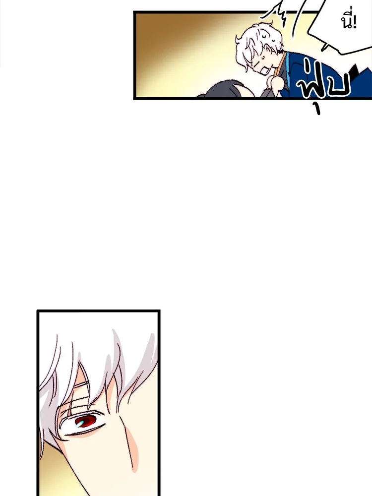 Bring the Love ตอนที่ 131 รูปที่ 82