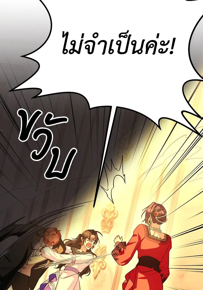 อยู่ดี ๆ ก็มีนางเอกนิยายเป็นเพื่อนบ้าน ตอนที่ 57 รูปที่ 91