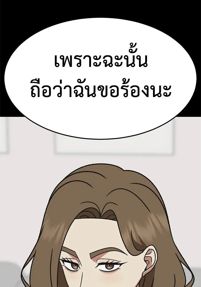 ช่วยเปลี่ยนฉันที ตอนที่ 306. ซีซัน 3 บทส่งท้ายโซอินกุก &a รูปที่ 13