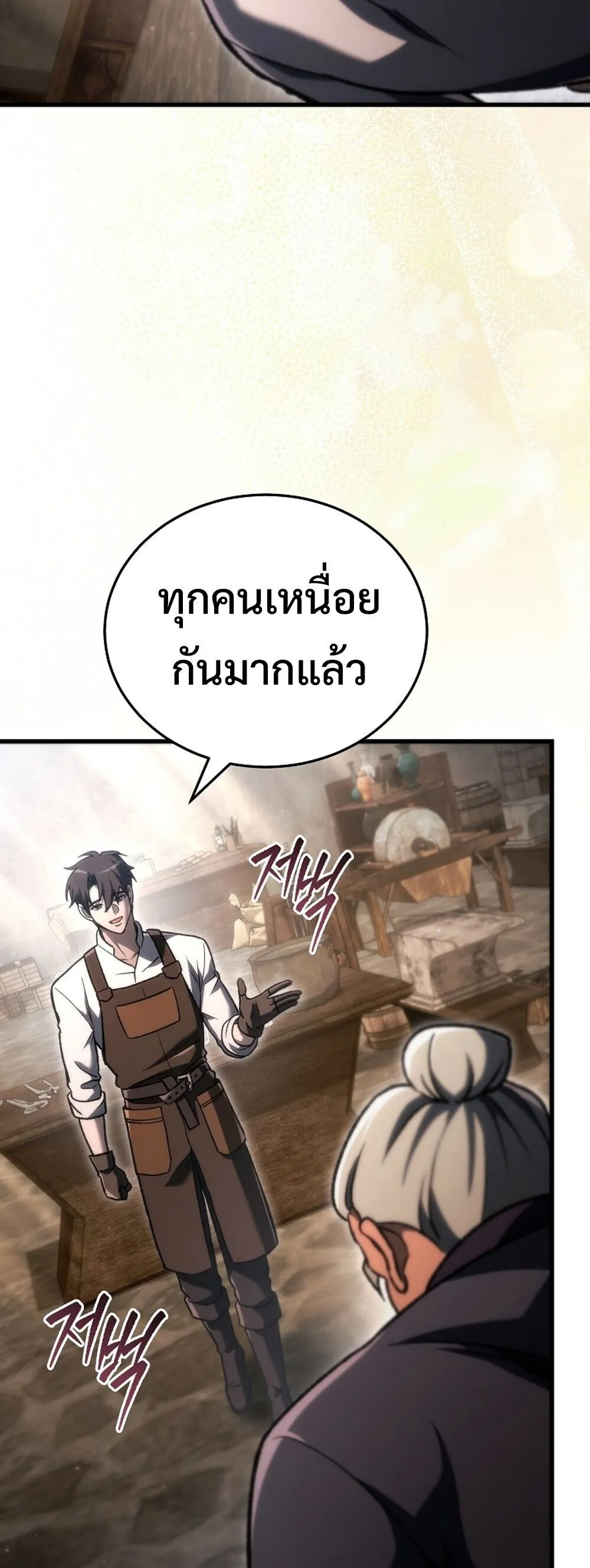 The Genius Blacksmith_s Game เกมเปล_ยนโลกของช_างต_เหล_กในตำนาน ตอนที่ ตอนที่ 37 รูปที่ 81