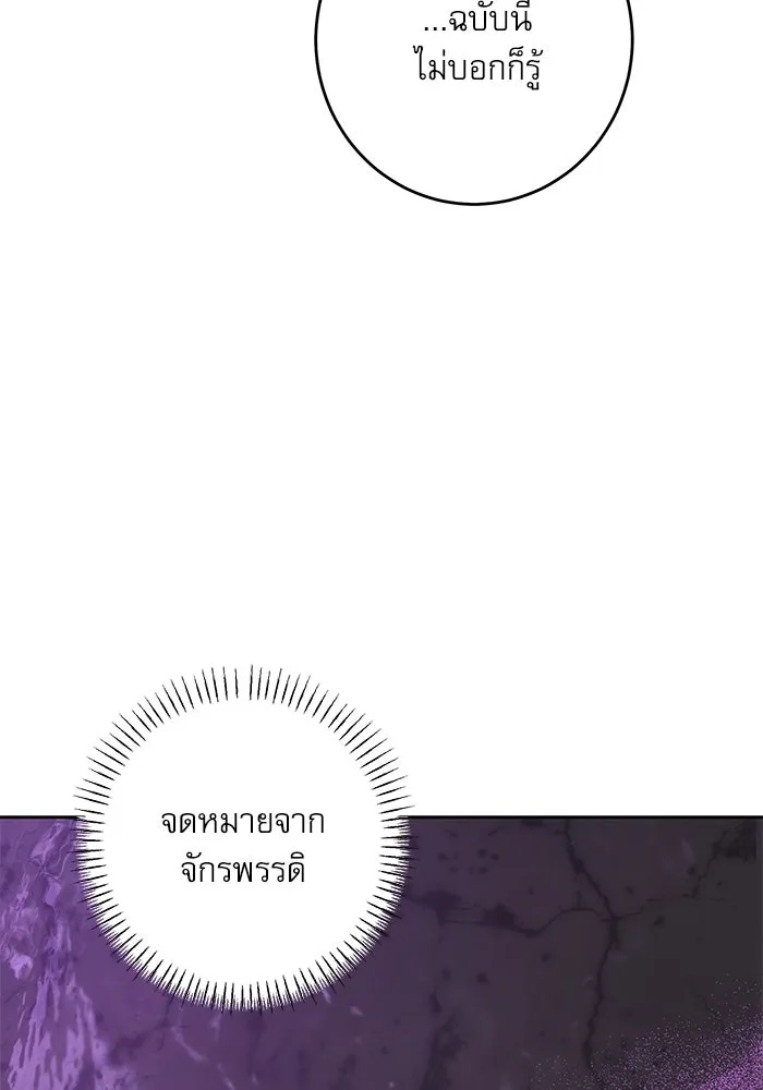 ครอบครัวตัวร้ายปล่อยฉันไปเถอะ ตอนที่ 42 รูปที่ 70