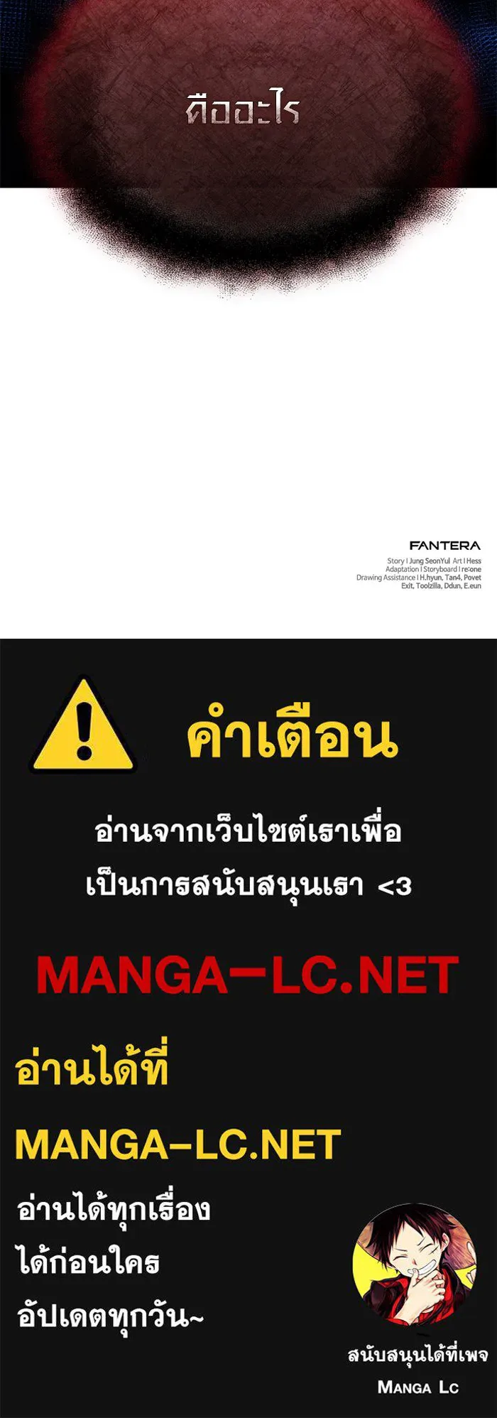 พลิกชะตาคว้าไอเทมระดับเทพ ตอนที่ 43 พลังเทพ รูปที่ 147