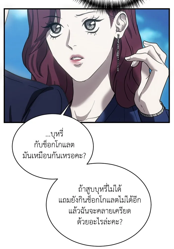 ชีวิตรักฉบับเดจาวู ตอนที่ 16 รูปที่ 32