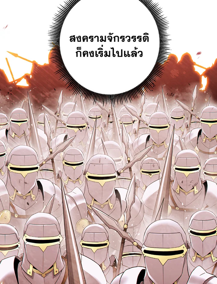 พลทหารโครงกระดูกผู้ม ตอนที่ 124 รูปที่ 39