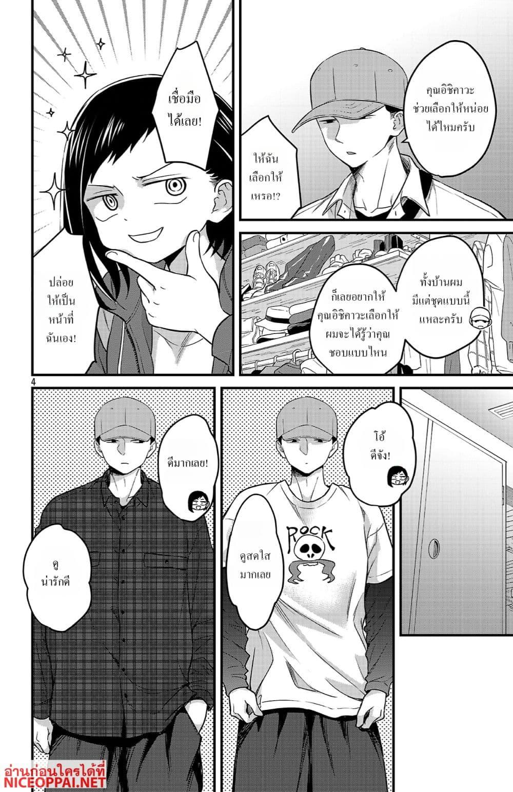 Manga-lc-com อ่านมังงะ อ่านการ์ตูน ออนไลน์ ฟรี Boku no Kokoro no Yabai Yatsu Love Comedy ga Hajimaranai ตอนที่ 1 2 3 4 5 6 7 8 9 10 11 12 13 14 ฟรี ไม่มีโฆษณา Manga-lc - อ่าน มังงะ อ่าน การ์ตูน ออนไลน์ อ่านมังงะ ฟรี