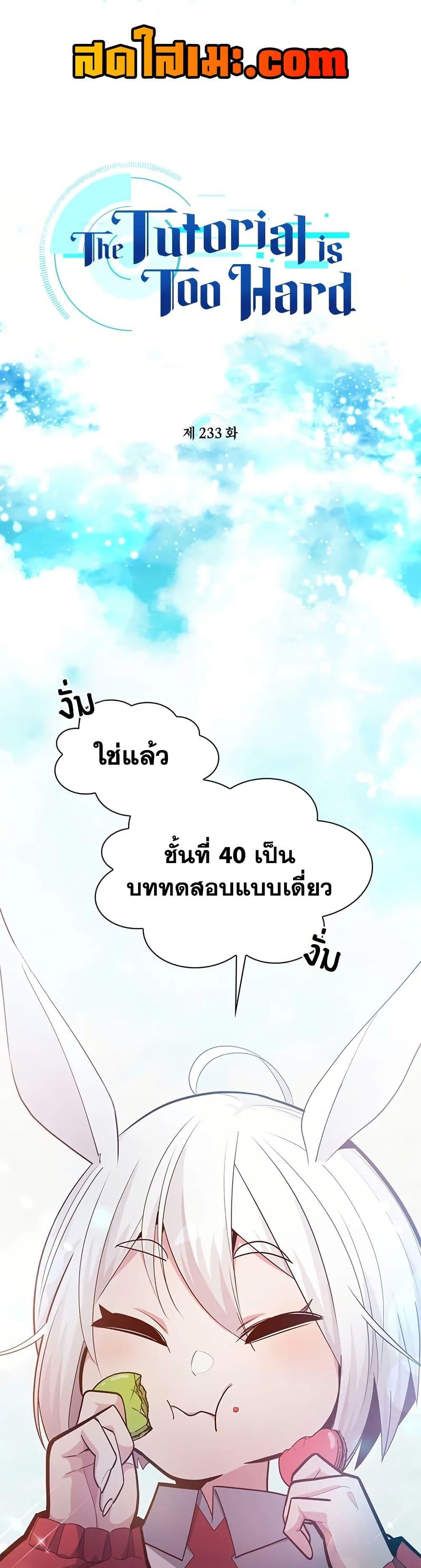 Manga-lc-com อ่านมังงะ อ่านการ์ตูน ออนไลน์ ฟรี The Tutorial is Too Hard ตอนที่ 1 2 3 4 5 6 7 8 9 10 11 12 13 14 ฟรี ไม่มีโฆษณา Manga-lc - อ่าน มังงะ อ่าน การ์ตูน ออนไลน์ อ่านมังงะ ฟรี