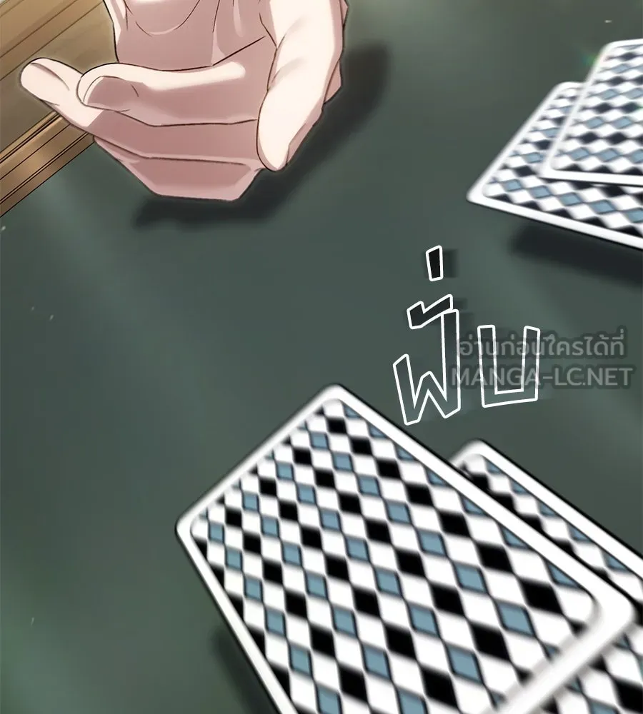 เล่ห์รักชนชั้นสูง ตอนที่ 50 รูปที่ 48