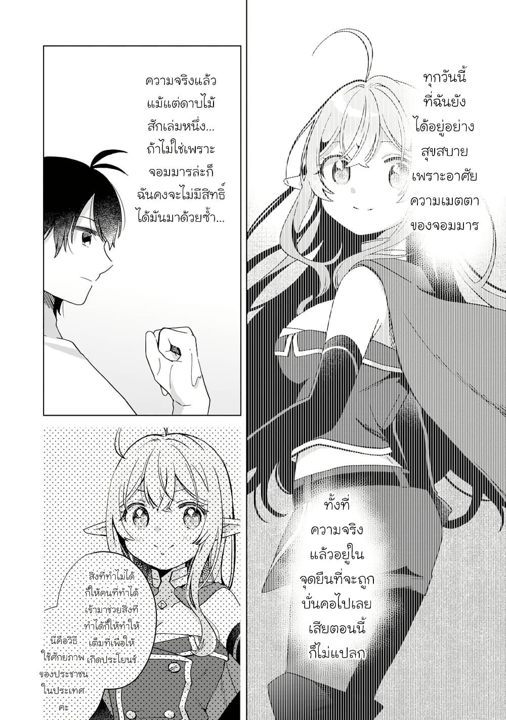 Manga-lc-com อ่านมังงะ อ่านการ์ตูน ออนไลน์ ฟรี Hara Peko Mao to Horyo Yusha! Mao ga Ore no Heya ni Meshi wo Gui ni Kuru Ndaga ตอนที่ 1 2 3 4 5 6 7 8 9 10 11 12 13 14 ฟรี ไม่มีโฆษณา Manga-lc - อ่าน มังงะ อ่าน การ์ตูน ออนไลน์ อ่านมังงะ ฟรี