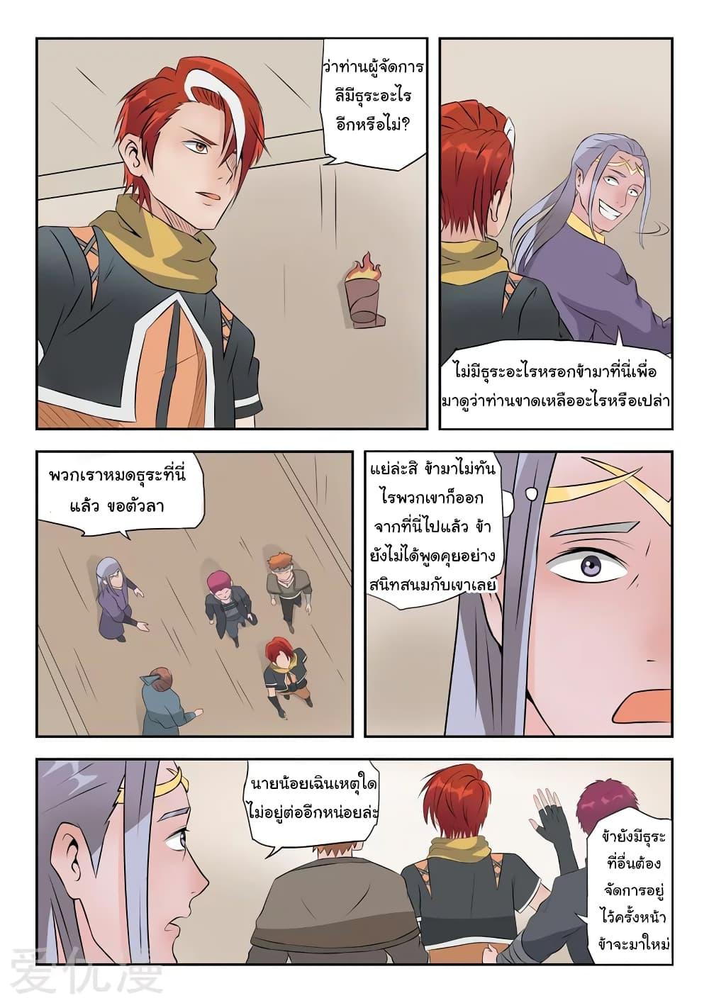 Manga-lc-com อ่านมังงะ อ่านการ์ตูน ออนไลน์ ฟรี Martial Master ตอนที่ 1 2 3 4 5 6 7 8 9 10 11 12 13 14 ฟรี ไม่มีโฆษณา Manga-lc - อ่าน มังงะ อ่าน การ์ตูน ออนไลน์ อ่านมังงะ ฟรี