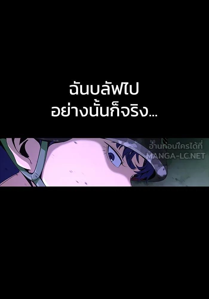เพลเยอร์นักกินเหล็ก ตอนที่ 2 รูปที่ 138
