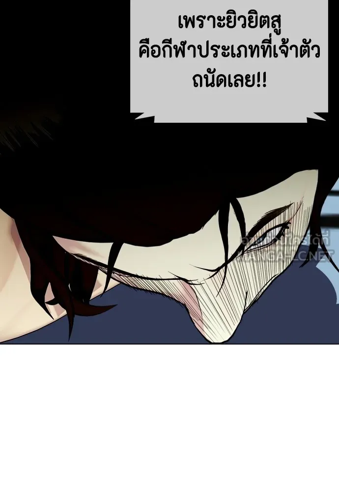 หมาหัวเน่าเก๋าเกินไป ตอนที่ 66 รูปที่ 78