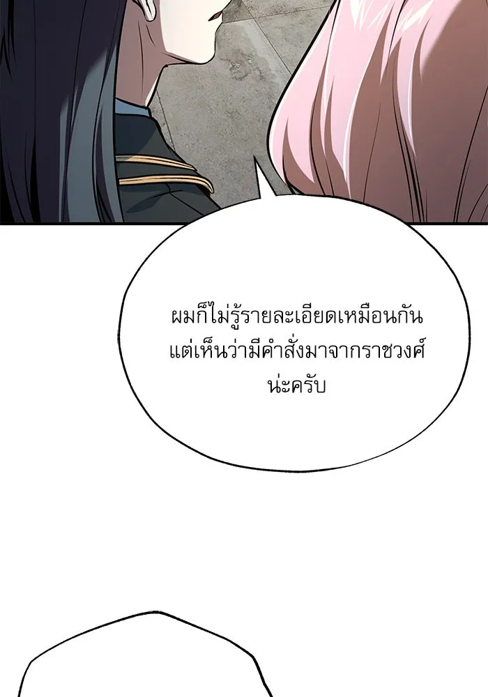 ศาสตราจารย์จำเป็นแห่งอะคาเดมี ตอนที่ 98 รูปที่ 128