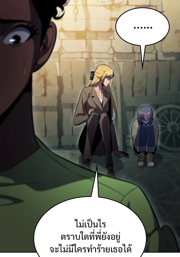 ผู้เล่นหน้าใหม่เลเวลแมกซ์ ตอนที่ 62 พิธีบูชายัญ (2) รูปที่ 4