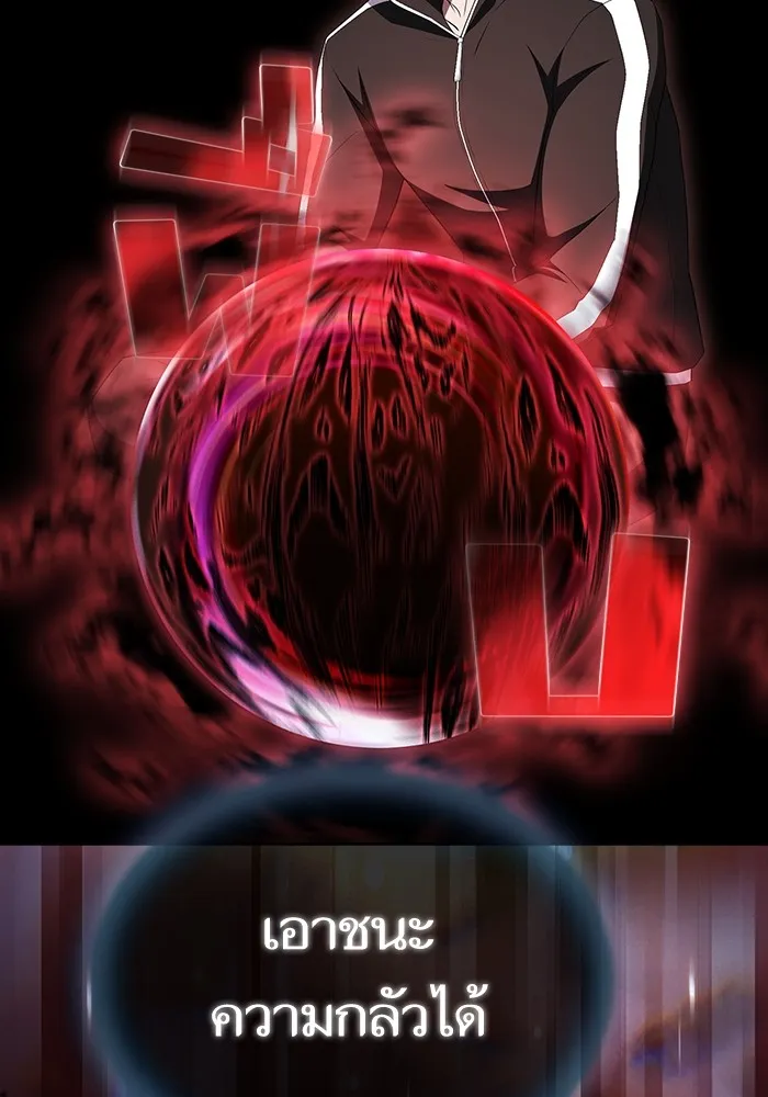 ผู้เล่นขั้นเทพแห่งหอคอยฝึกสอน ตอนที่ 156 รูปที่ 53