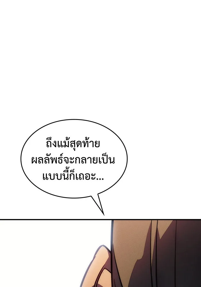 เกิดใหม่พร้อมพลังแห่งราชัน ตอนที่ 21 รูปที่ 70