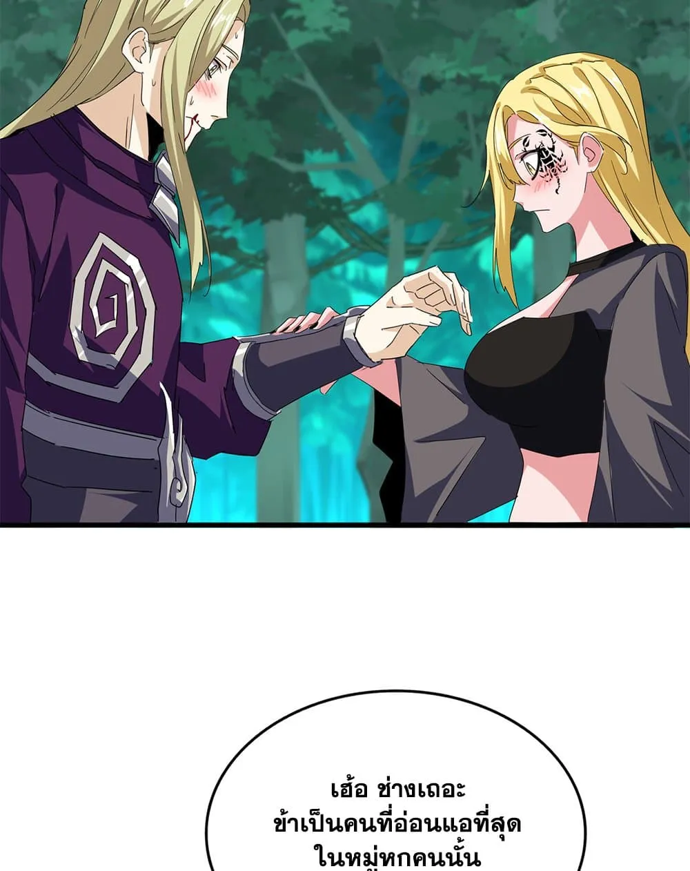 Magic Emperor ราชาจอมเวทย_ ตอนที่ ตอนที่ 693 รูปที่ 11