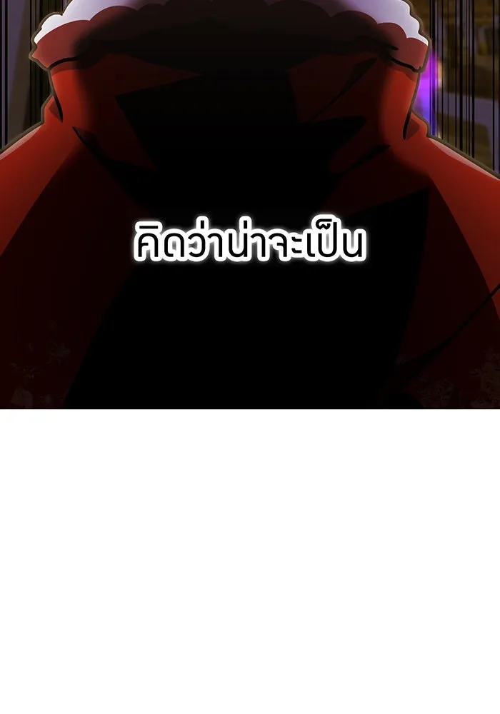 เพลเยอร์เลือดเทวะ ตอนที่ 108 มหันตภัยชิบุยะ ⑨ รูปที่ 127