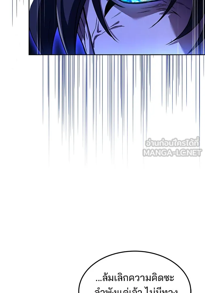 ครัวจอมเวท ตอนที่ 31 รูปที่ 93