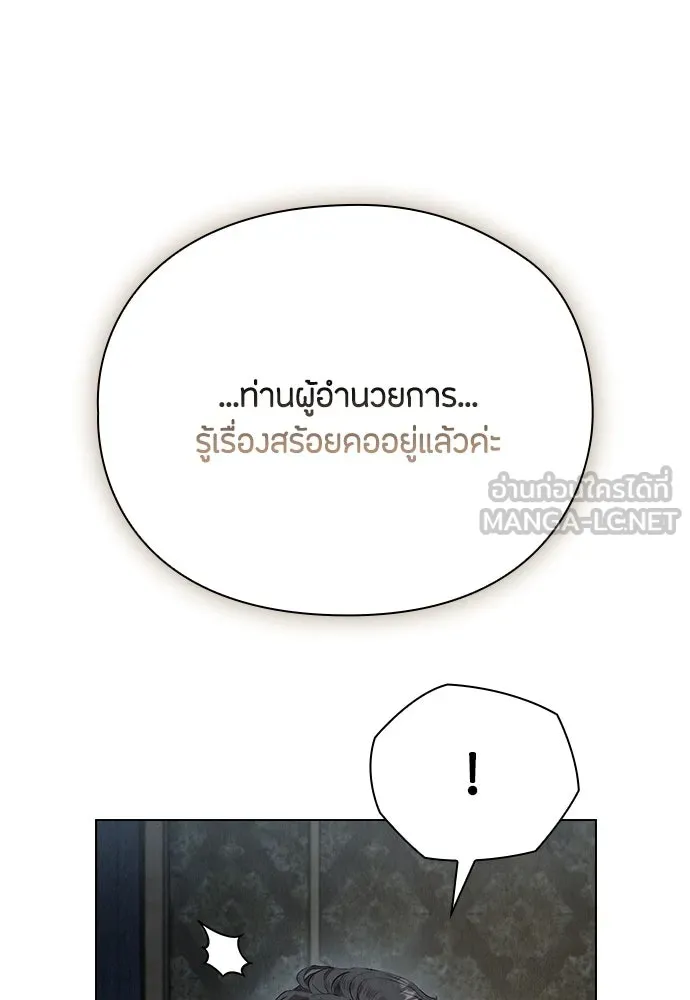 ลูกสาวตัวปลอมของท่านดยุก ตอนที่ 23 รูปที่ 15