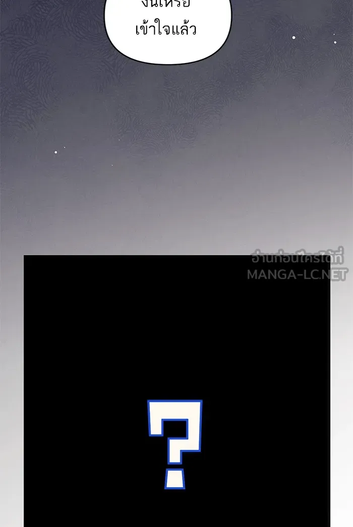 แด่ตัวละครโปรดที่ถูกทิ้ง ตอนที่ 14 รูปที่ 87