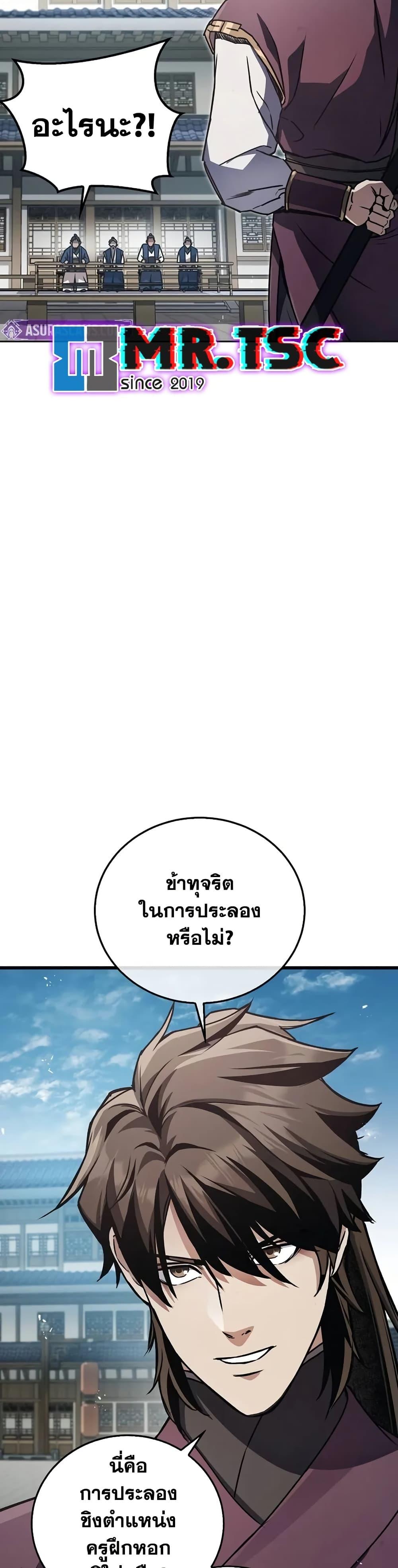 Manga-lc-com อ่านมังงะ อ่านการ์ตูน ออนไลน์ ฟรี The Demonic Cult Instructor Returns ตอนที่ 1 2 3 4 5 6 7 8 9 10 11 12 13 14 ฟรี ไม่มีโฆษณา Manga-lc - อ่าน มังงะ อ่าน การ์ตูน ออนไลน์ อ่านมังงะ ฟรี