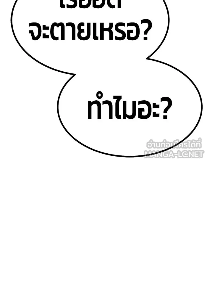 +99 ท่อนไม้พร้อมบวก ตอนที่ 47 รูปที่ 372