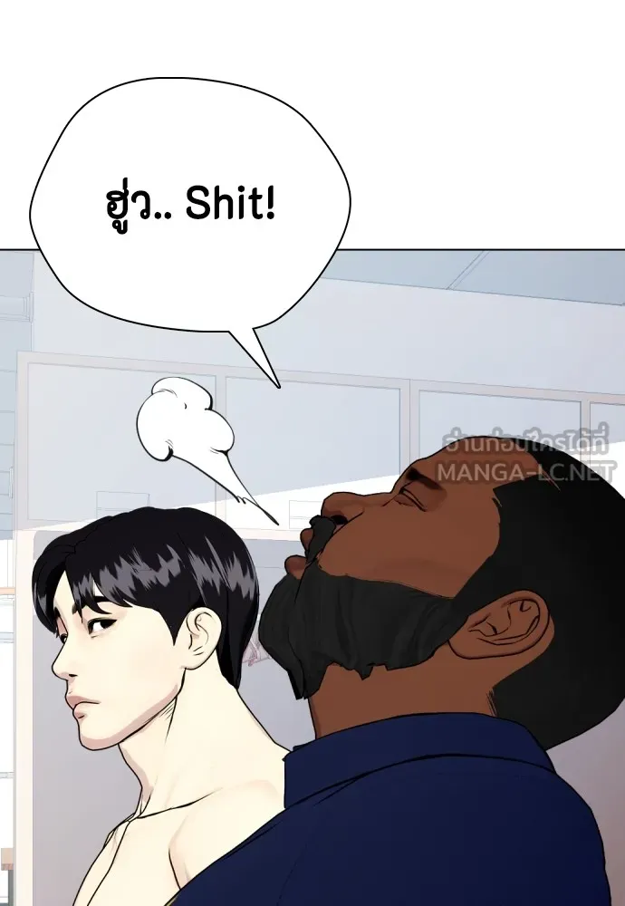 หมาหัวเน่าเก๋าเกินไป ตอนที่ 71 รูปที่ 156