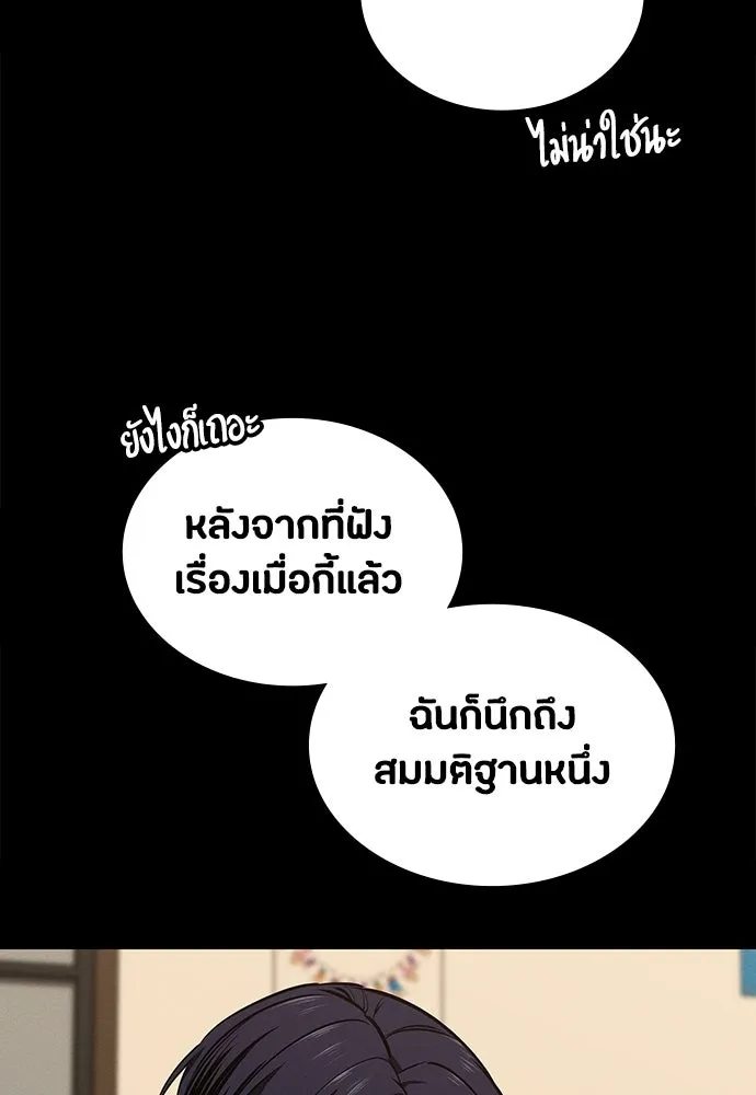 มือสังหารพันธุ์อมตะ ตอนที่ 85 รูปที่ 43