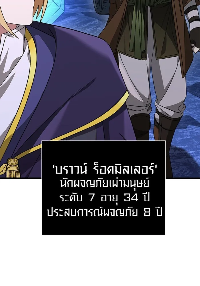 เอาชีวิตรอดในเกมฉบับคนเถื่อน ตอนที่ 37 รูปที่ 158