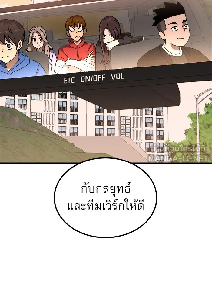 Double Click ตอนที่ 32 รูปที่ 114