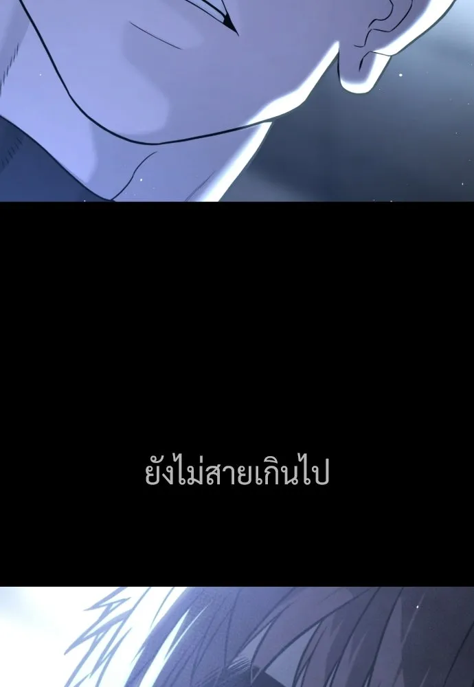 นักฆ่าย้อนวัย ตอนที่ 119 รูปที่ 10