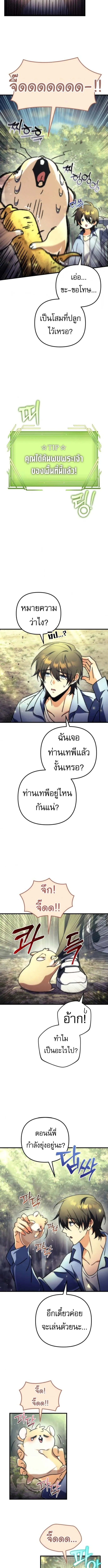 Goddess of Abundance and the Genius Rogue Apostle เทพ_แห_งความอ_ดมสมบ_รณ_ก_บอ_ครสาวกต_วแสบยอดอ_จฉร_ยะ ตอนที่ ตอนที่ 3 รูปที่ 10