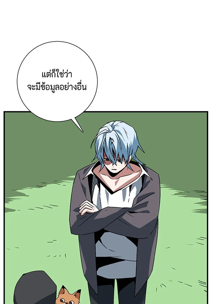 หนึ่งก้าวสู่เจ้ามาร ตอนที่ 48 ราชา (7) รูปที่ 23