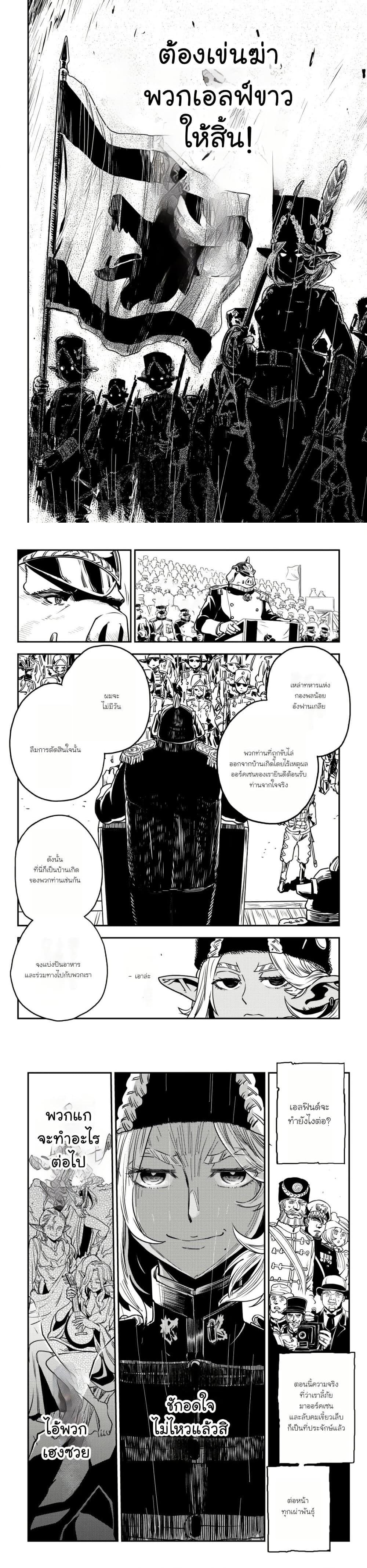 Manga-lc-com อ่านมังงะ อ่านการ์ตูน ออนไลน์ ฟรี Orcsen Oukokushi, History of the Kingdom of the Orcsen ตอนที่ 1 2 3 4 5 6 7 8 9 10 11 12 13 14 ฟรี ไม่มีโฆษณา Manga-lc - อ่าน มังงะ อ่าน การ์ตูน ออนไลน์ อ่านมังงะ ฟรี