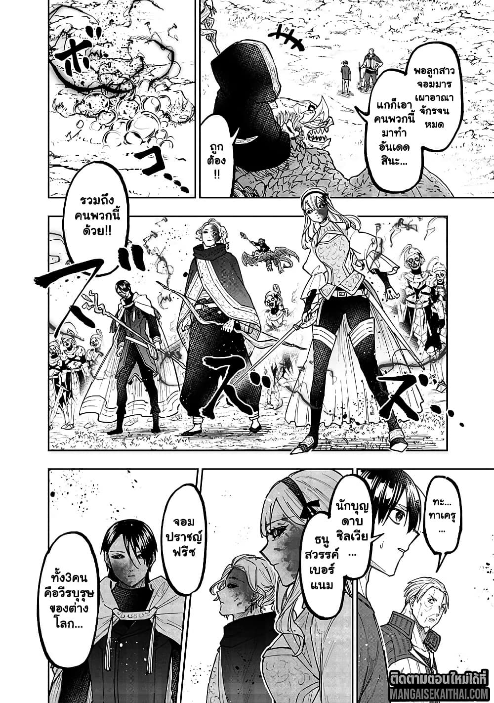 Manga-lc-com อ่านมังงะ อ่านการ์ตูน ออนไลน์ ฟรี Messiah Isekai o Sukutta Moto Yuusha ga Mamono no Afureru Ge ตอนที่ 1 2 3 4 5 6 7 8 9 10 11 12 13 14 ฟรี ไม่มีโฆษณา Manga-lc - อ่าน มังงะ อ่าน การ์ตูน ออนไลน์ อ่านมังงะ ฟรี