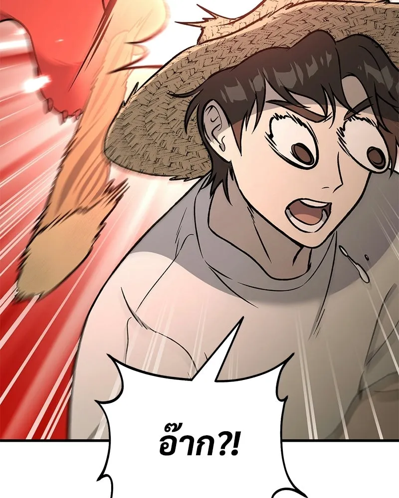ปลูกผักพิชิตหอคอย ตอนที่ 105 รูปที่ 8