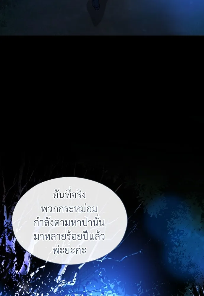 จักรพรรดิคลั่งรักที่เด็กกว่าฉันพันปี ตอนที่ 12 รูปที่ 32