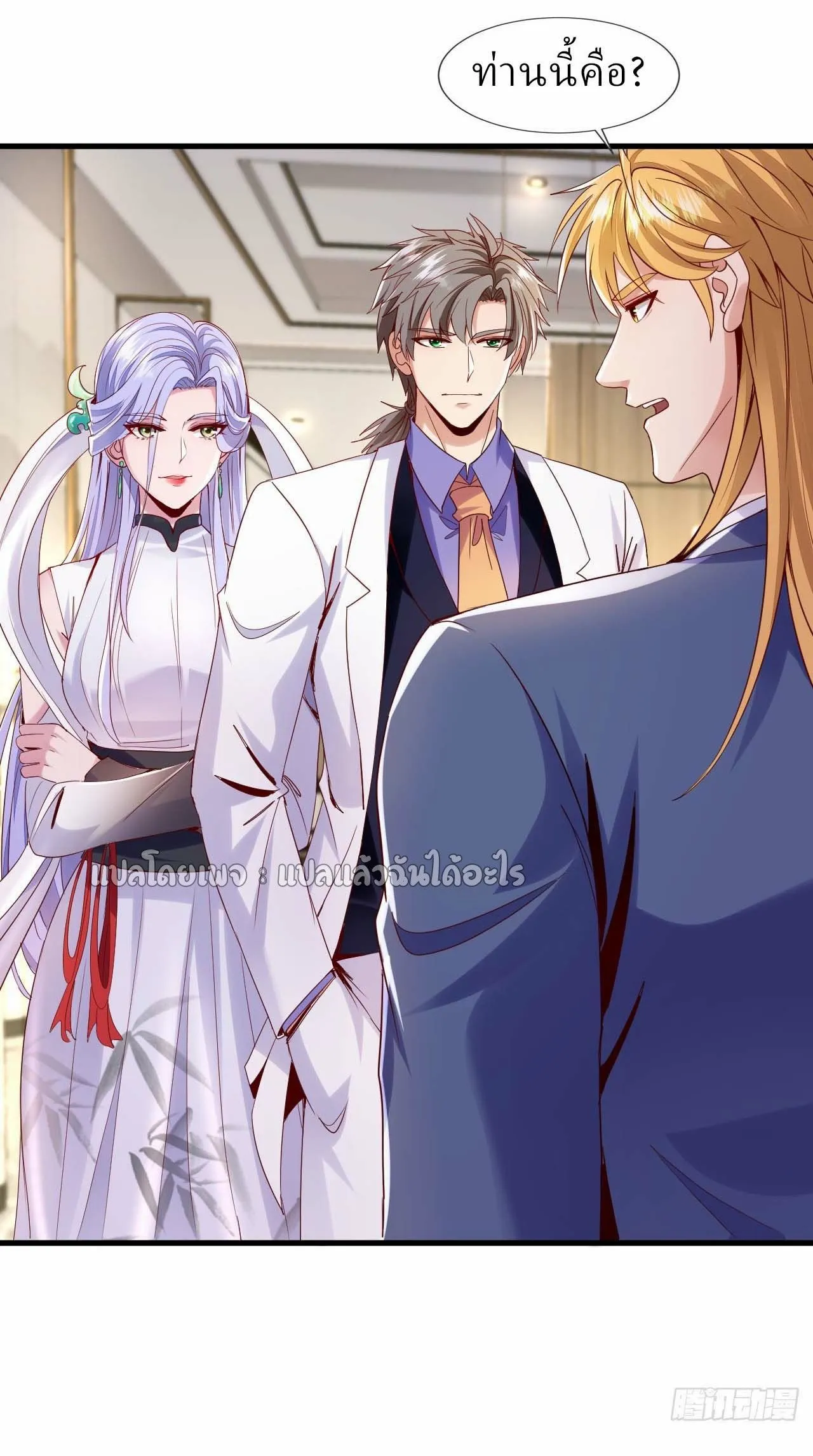 Chu Chen_ The Trash Son-in-Law ตอนที่ ตอนที่ 143 รูปที่ 18