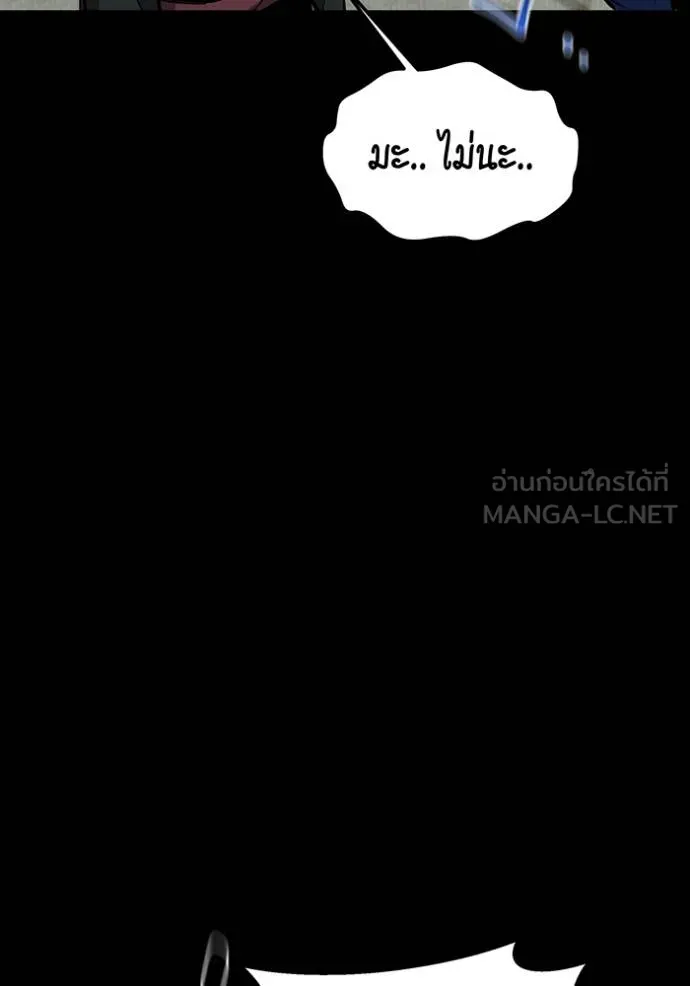แยกร่างล่าอัตโนมัติ ตอนที่ 125 รูปที่ 26