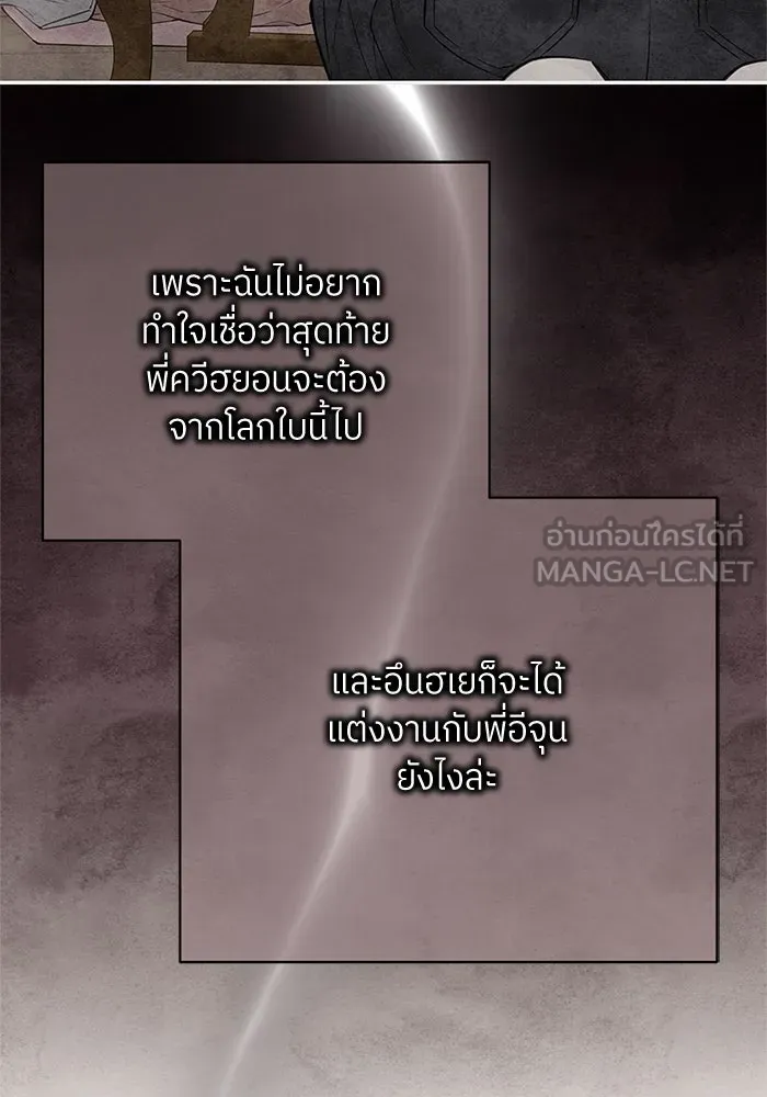 สลับรัก สลับชะตา ตอนที่ 43 รูปที่ 54