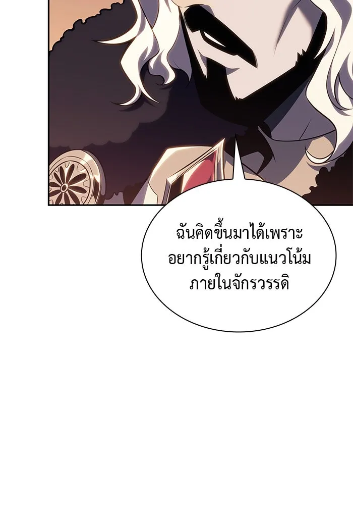 ลูกชายคนเล็กของดยุกคือมือสังหาร ตอนที่ 9 รูปที่ 43