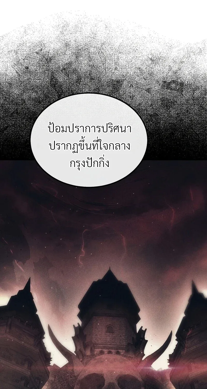 The Hero Returns ตอนที่ ตอนที่ 133 รูปที่ 19