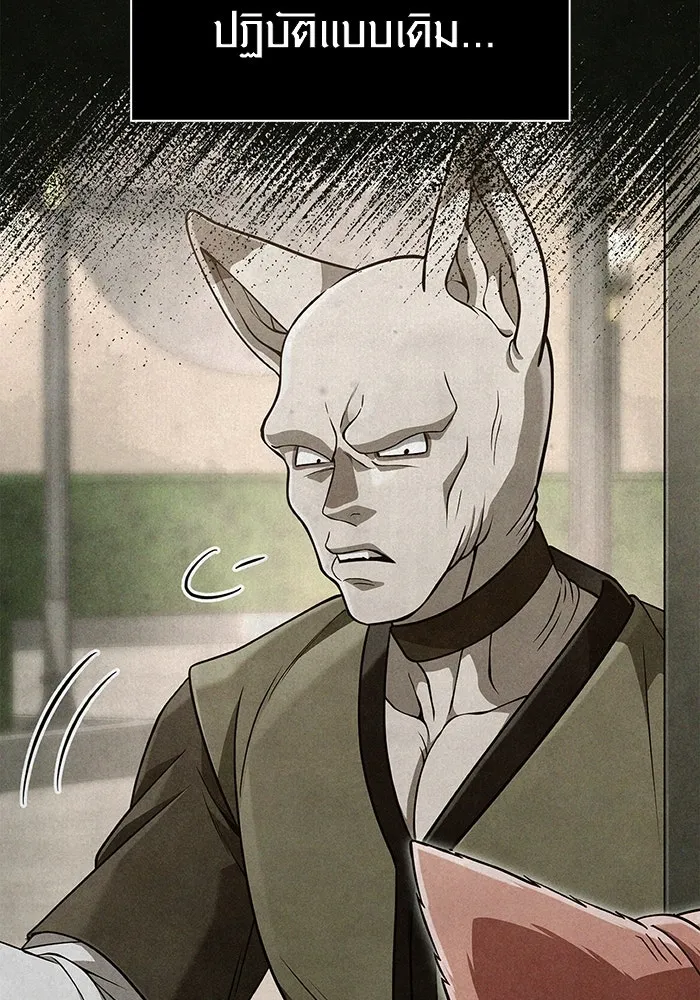 เอาชีวิตรอดในเกมฉบับคนเถื่อน ตอนที่ 87 คาร์ลสไตน์ รูปที่ 127