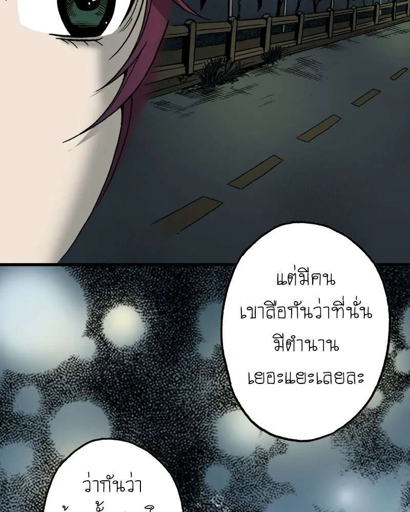 การิน BlaCX ปริศนาอาถรรพ์สีดำ ตอนที่ 5 สะพานขาว (1) รูปที่ 25