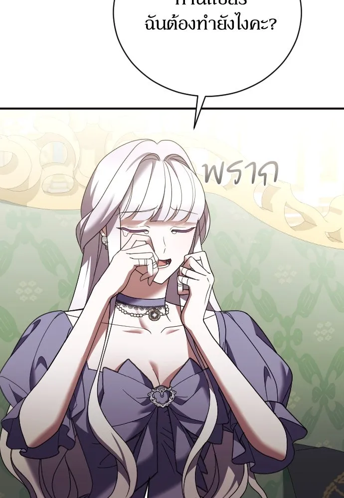 หมาป่าคู่เคียงบัลลังก์ ตอนที่ 25 รูปที่ 86