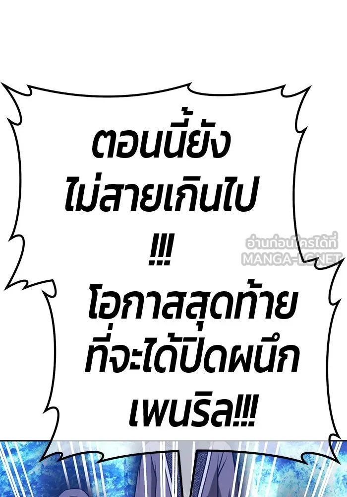 +99 ท่อนไม้พร้อมบวก ตอนที่ 57 ดิเมนชันอีตเตอร์ (5) รูปที่ 294