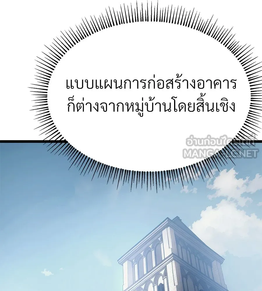 จอมเวทคนเลี้ยงแกะ ตอนที่ 6 รูปที่ 111