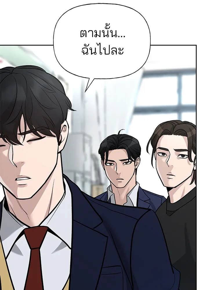 เลวฟาดเลว ตอนที่ 14 รูปที่ 73