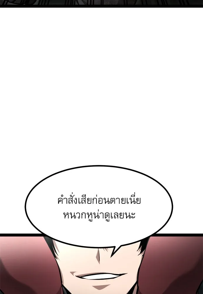 ก็อบลินเลเวล 999 ตอนที่ 5 รูปที่ 176