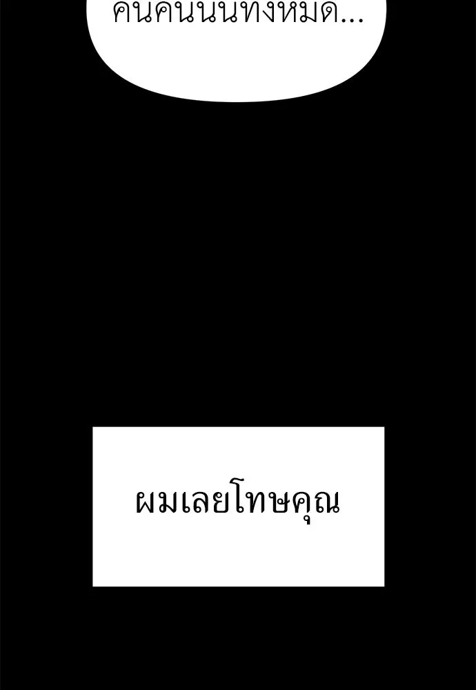 ปรารถนารักอันงดงาม ตอนที่ 108 รูปที่ 41